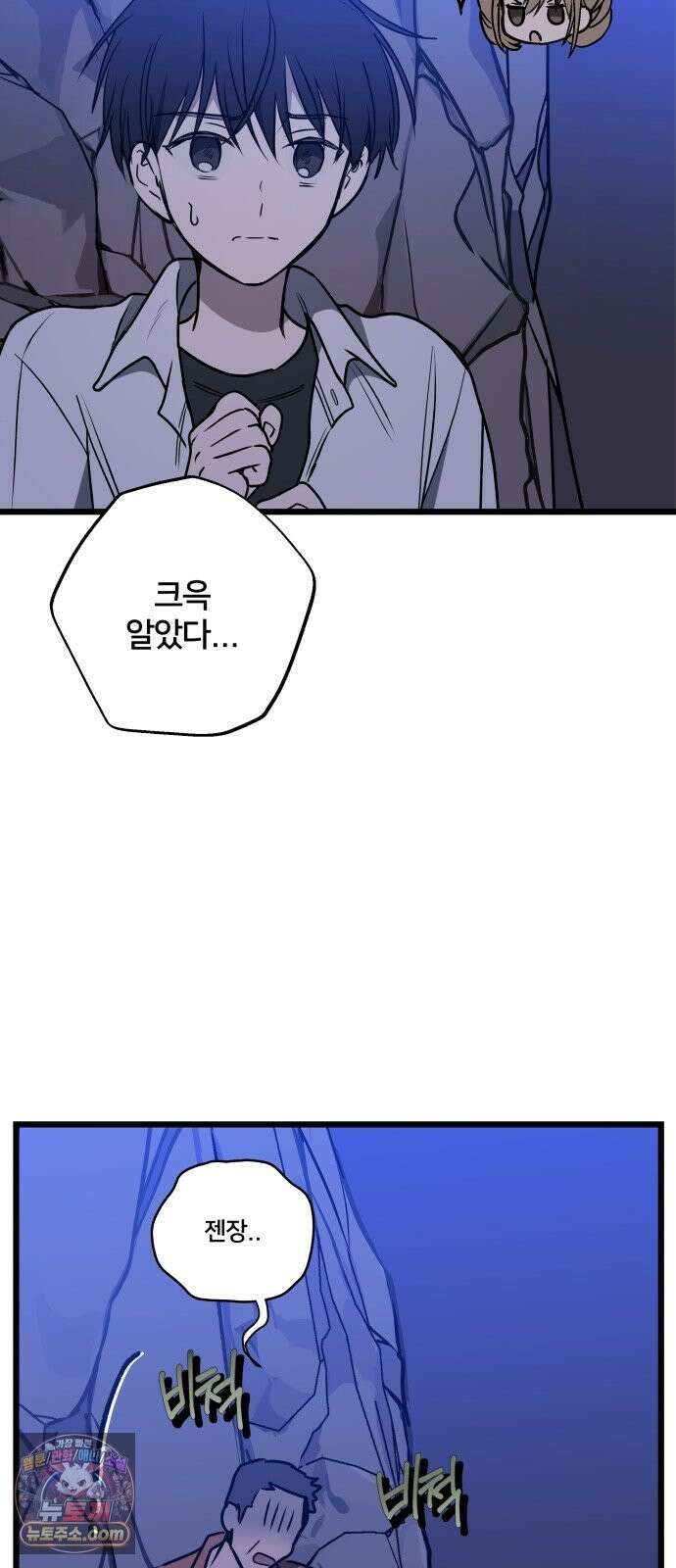 소녀*구원대행 9화 14
