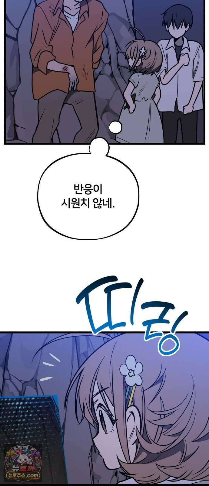 소녀*구원대행 9화 15