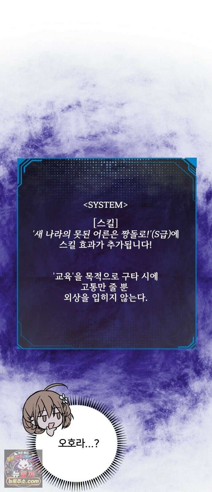 소녀*구원대행 9화 16
