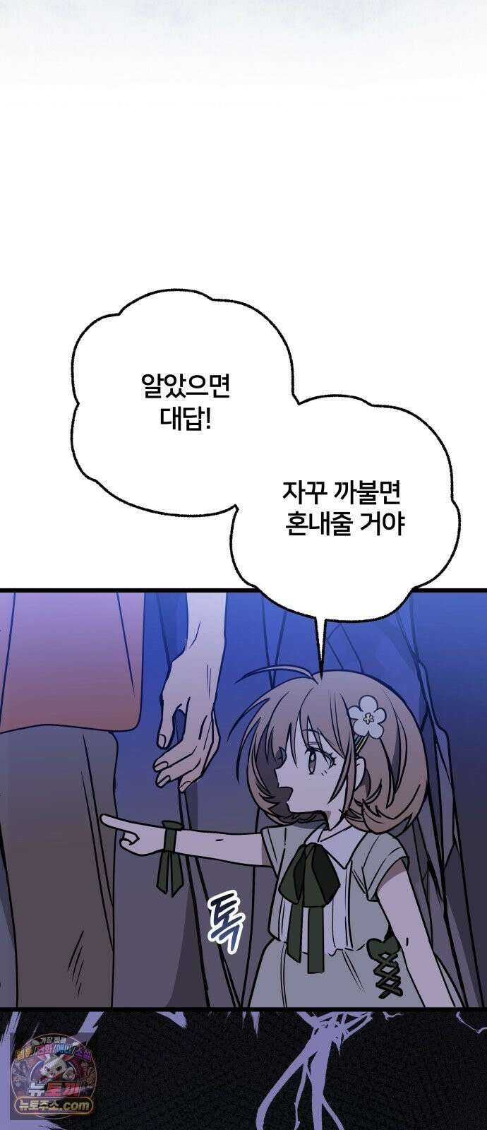 소녀*구원대행 9화 17