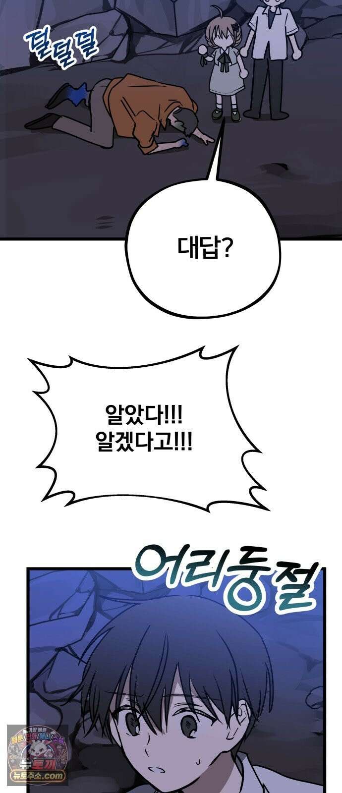 소녀*구원대행 9화 20