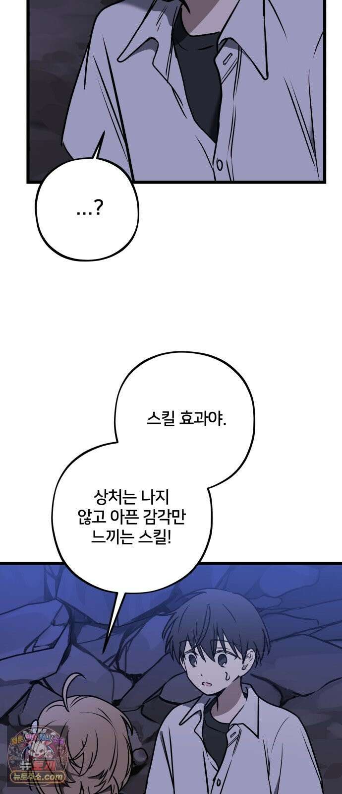 소녀*구원대행 9화 21