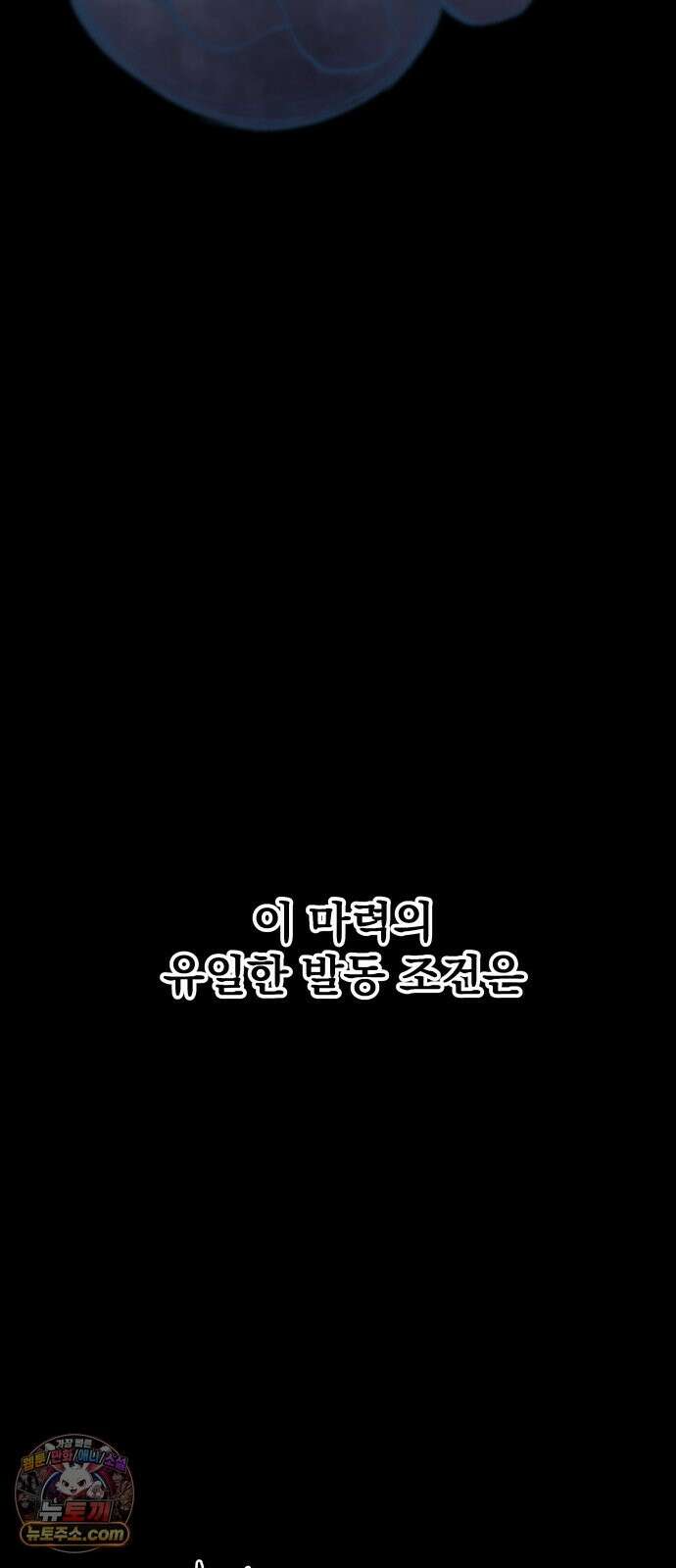 여명의 등불 2부 47화 2