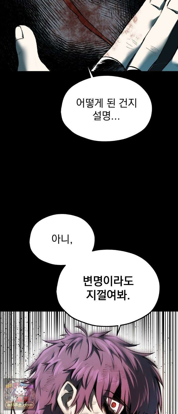 여명의 등불 2부 47화 12