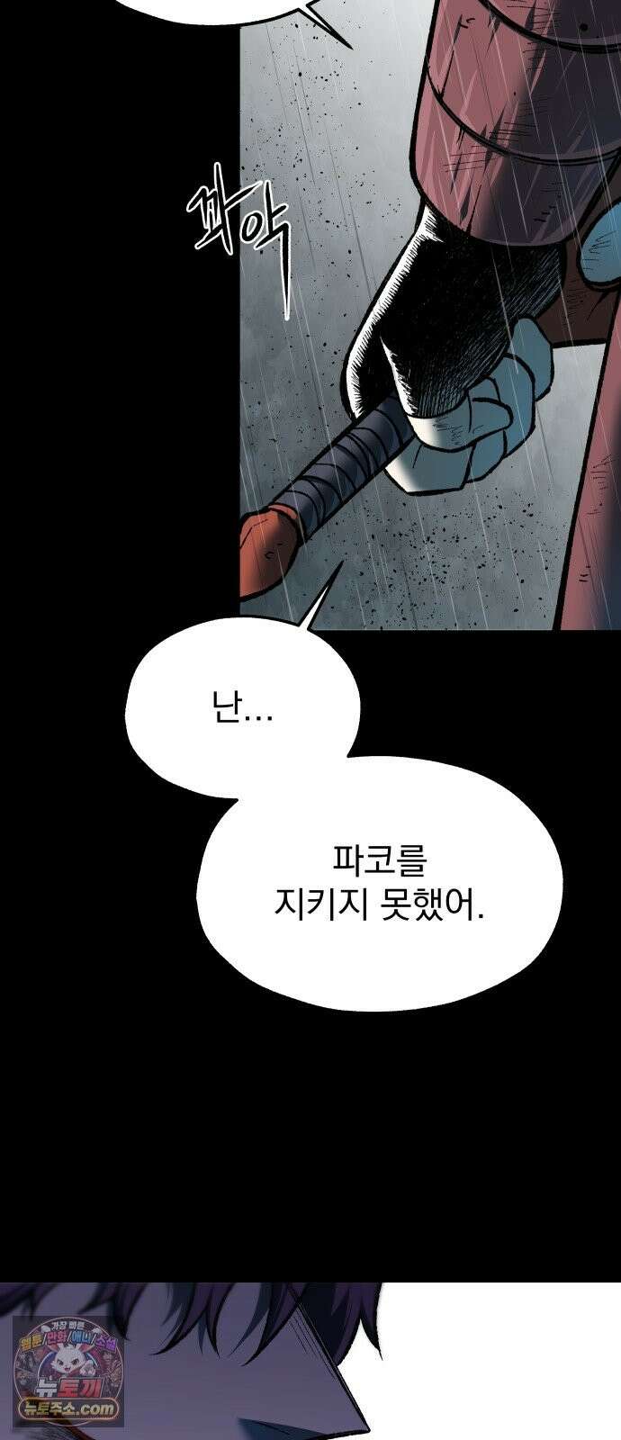 여명의 등불 2부 47화 14