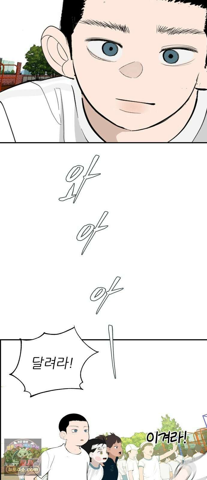 뽀대작렬 118화．파랑초등학교 운동회(아침) 8