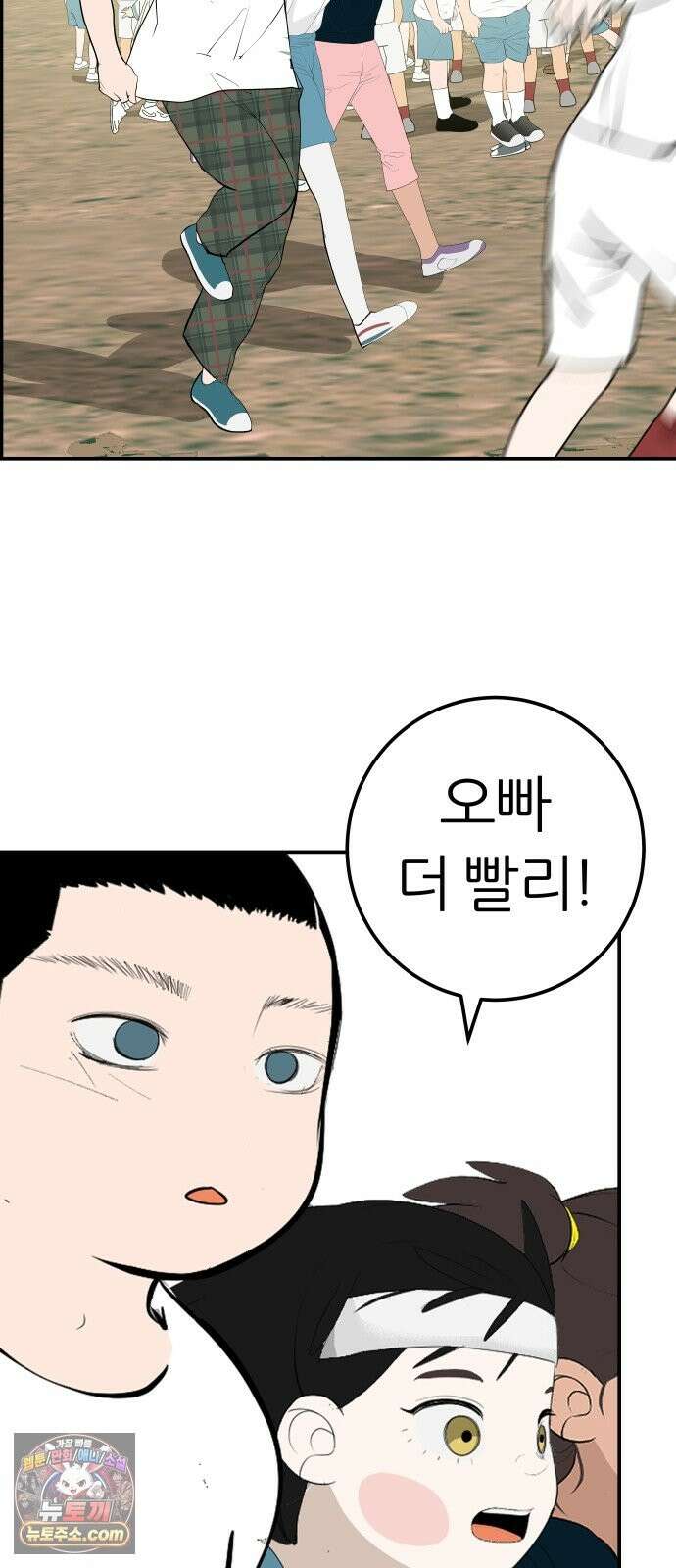 뽀대작렬 118화．파랑초등학교 운동회(아침) 9