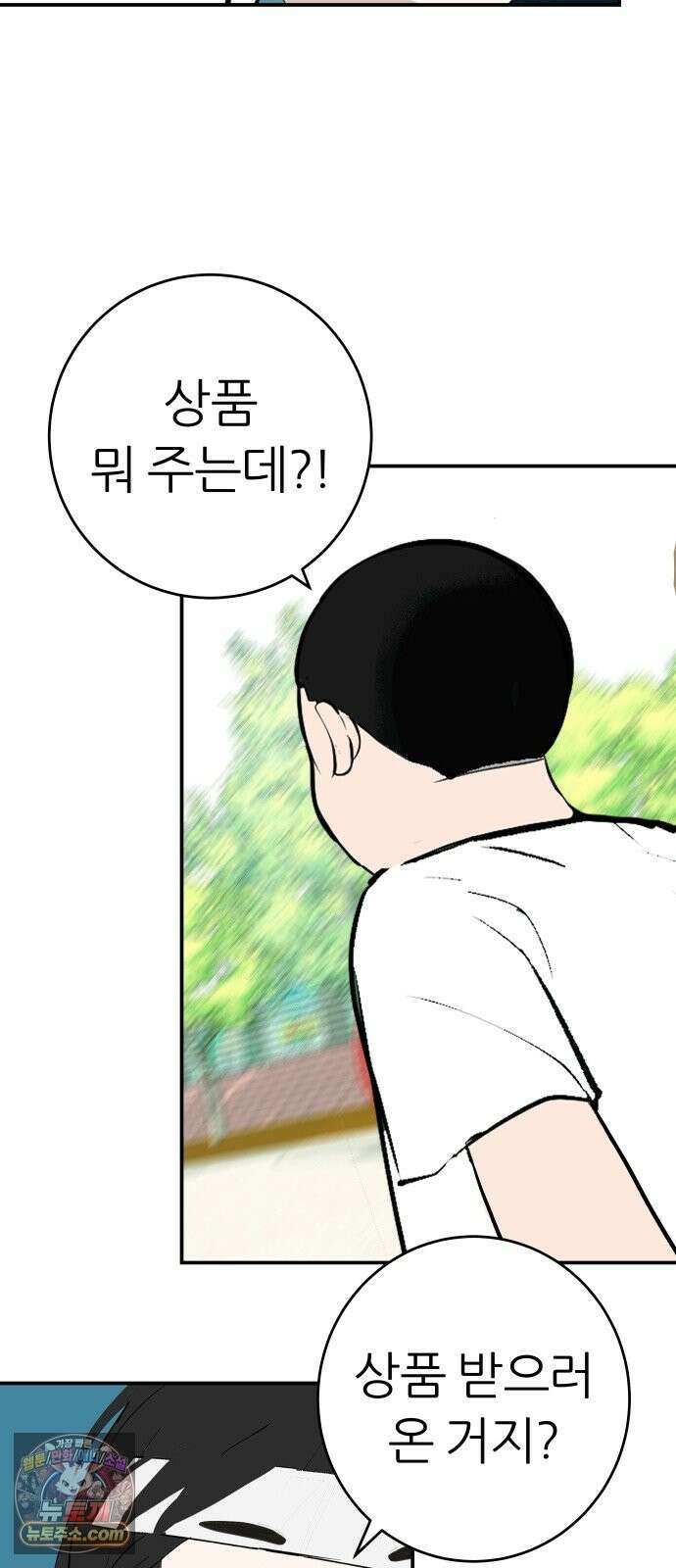 뽀대작렬 118화．파랑초등학교 운동회(아침) 10