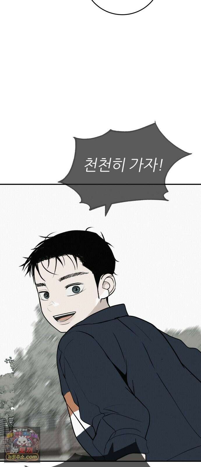 뽀대작렬 118화．파랑초등학교 운동회(아침) 12