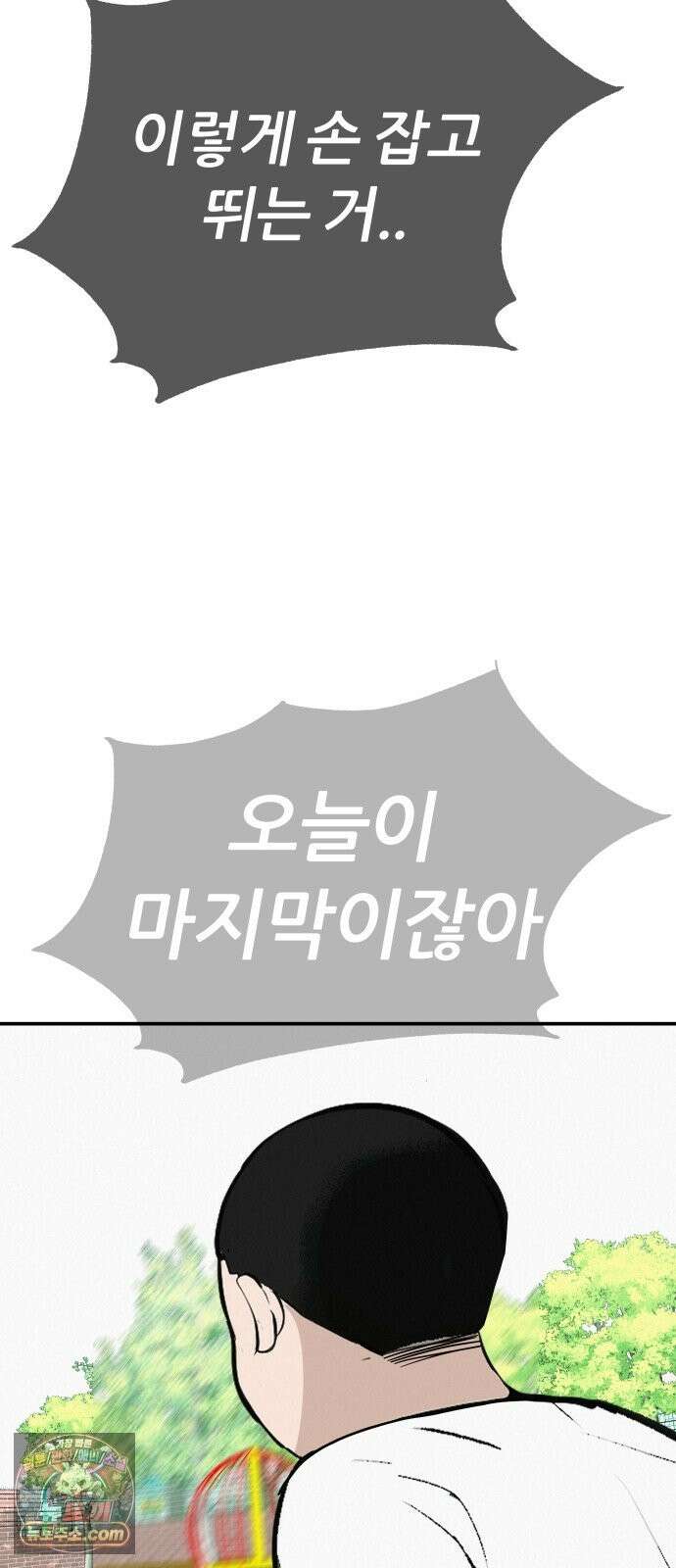 뽀대작렬 118화．파랑초등학교 운동회(아침) 13