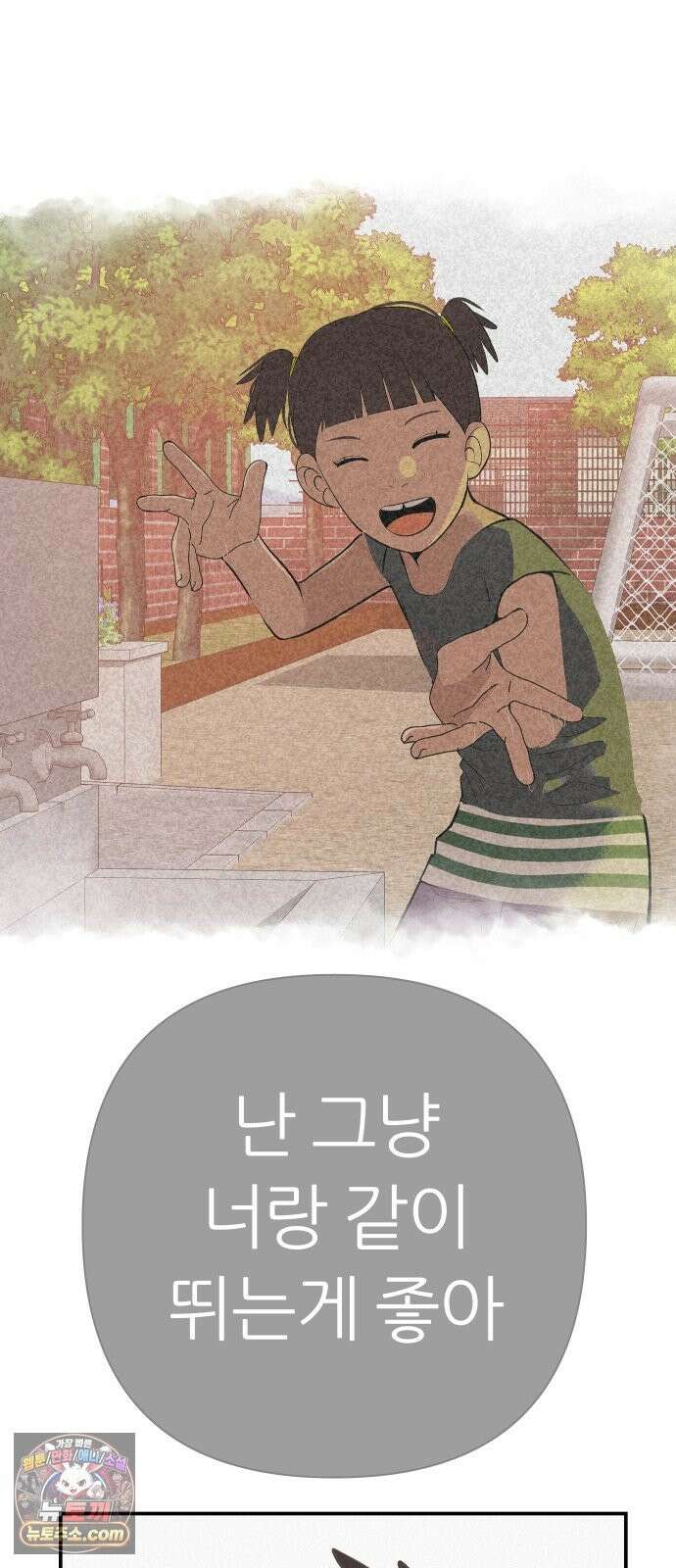 뽀대작렬 118화．파랑초등학교 운동회(아침) 16
