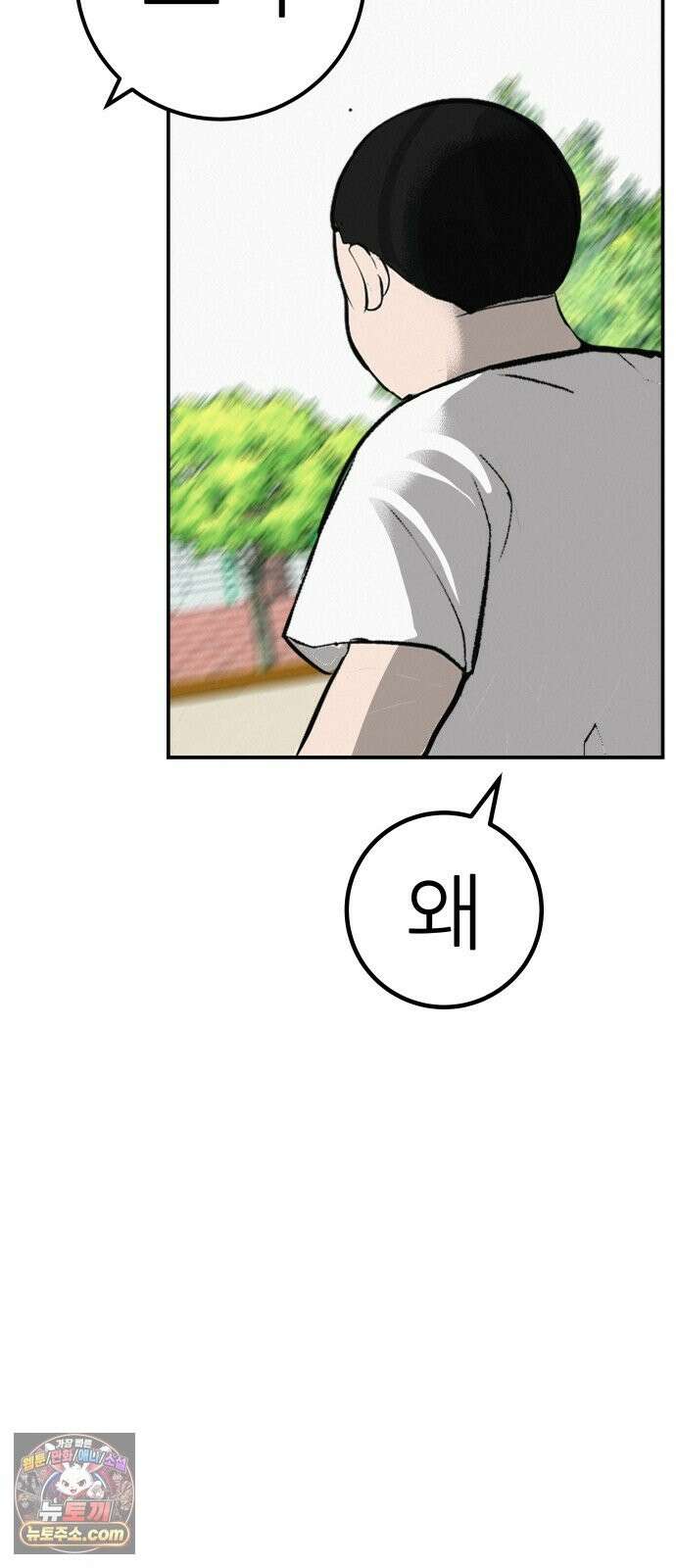 뽀대작렬 118화．파랑초등학교 운동회(아침) 18