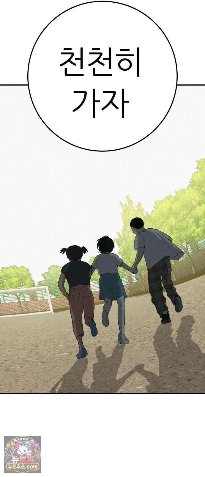 뽀대작렬 118화．파랑초등학교 운동회(아침) 19