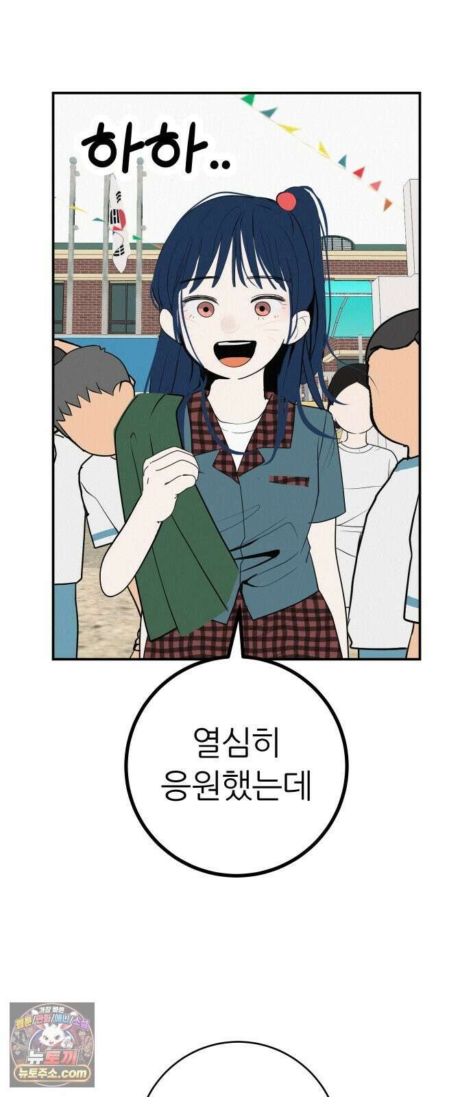 뽀대작렬 118화．파랑초등학교 운동회(아침) 20