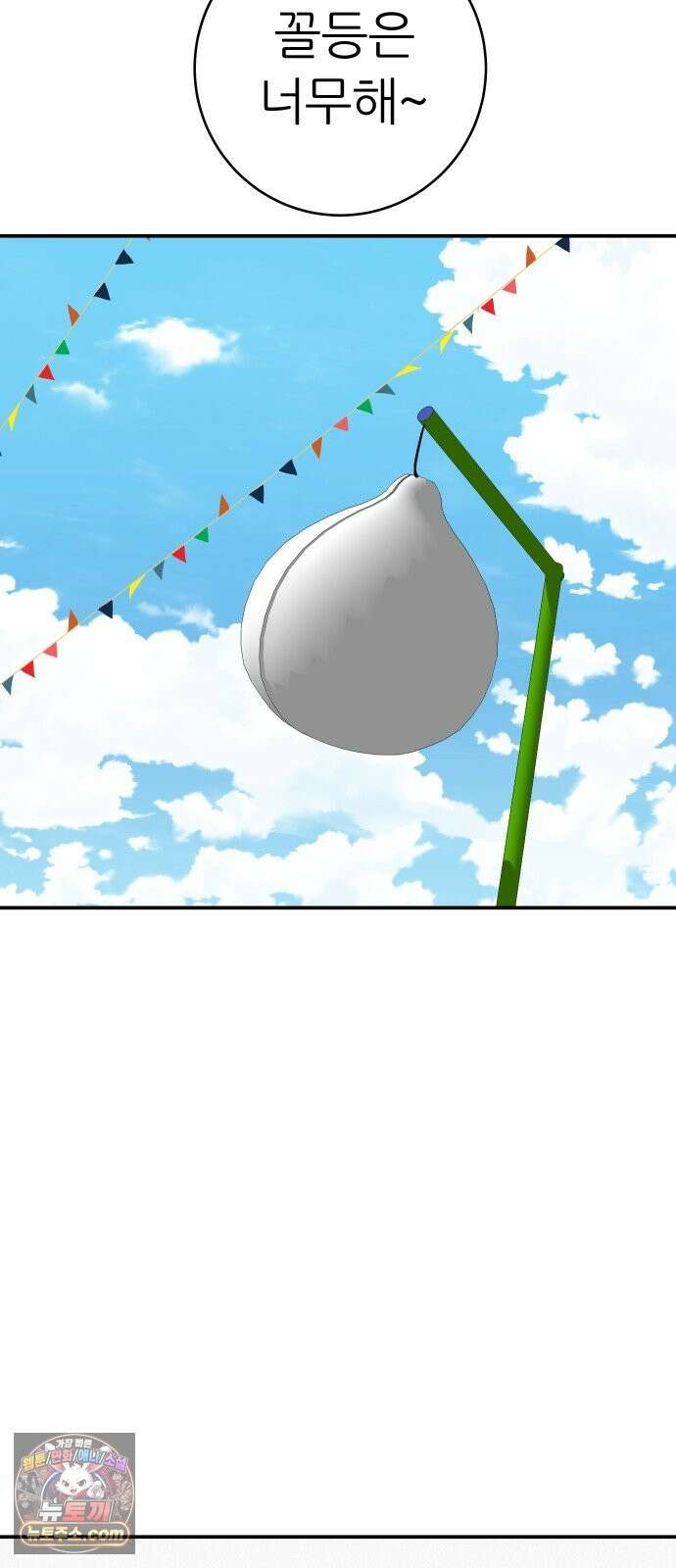 뽀대작렬 118화．파랑초등학교 운동회(아침) 21