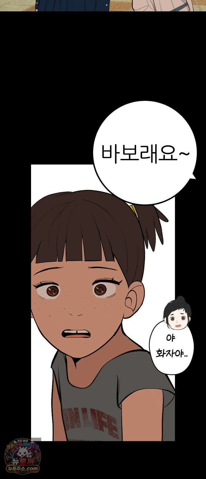 뽀대작렬 118화．파랑초등학교 운동회(아침) 26