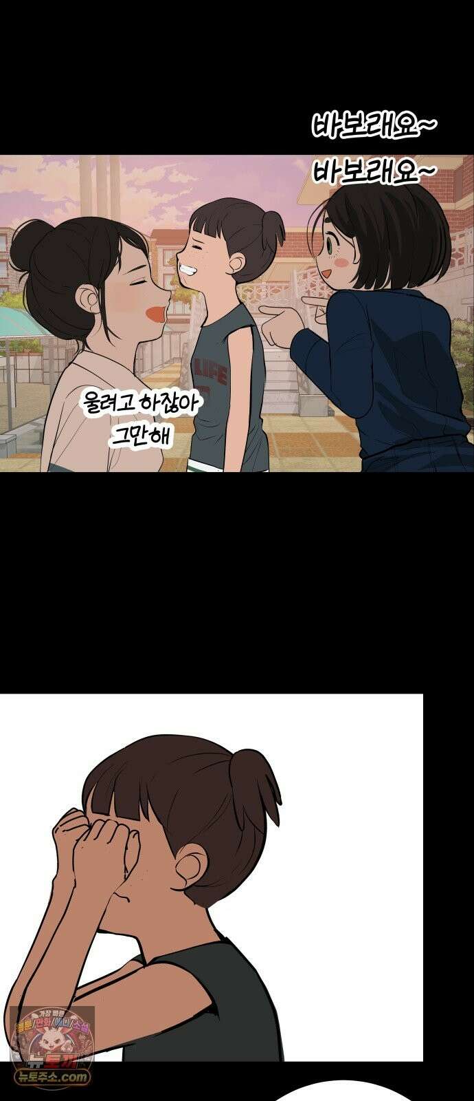 뽀대작렬 118화．파랑초등학교 운동회(아침) 27