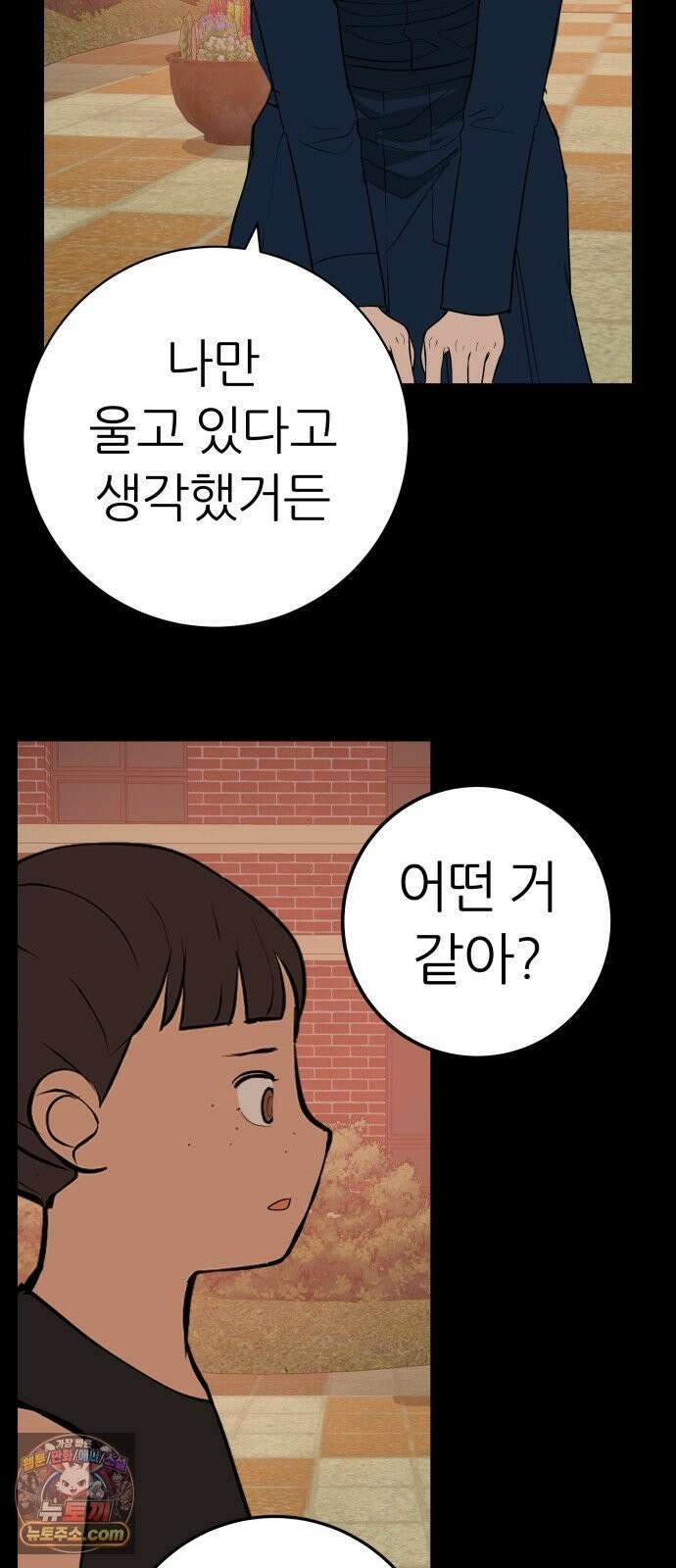 뽀대작렬 118화．파랑초등학교 운동회(아침) 29