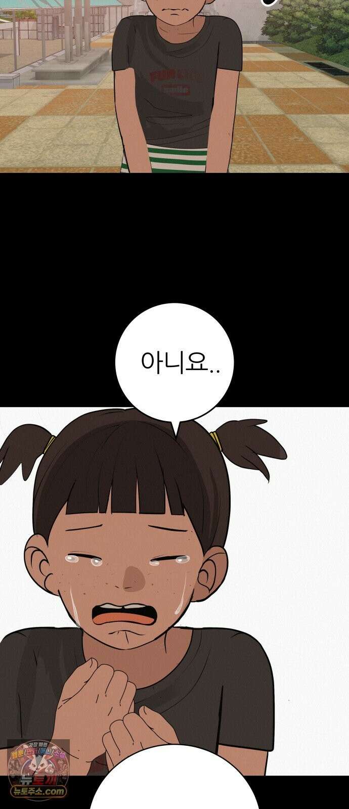 뽀대작렬 118화．파랑초등학교 운동회(아침) 31