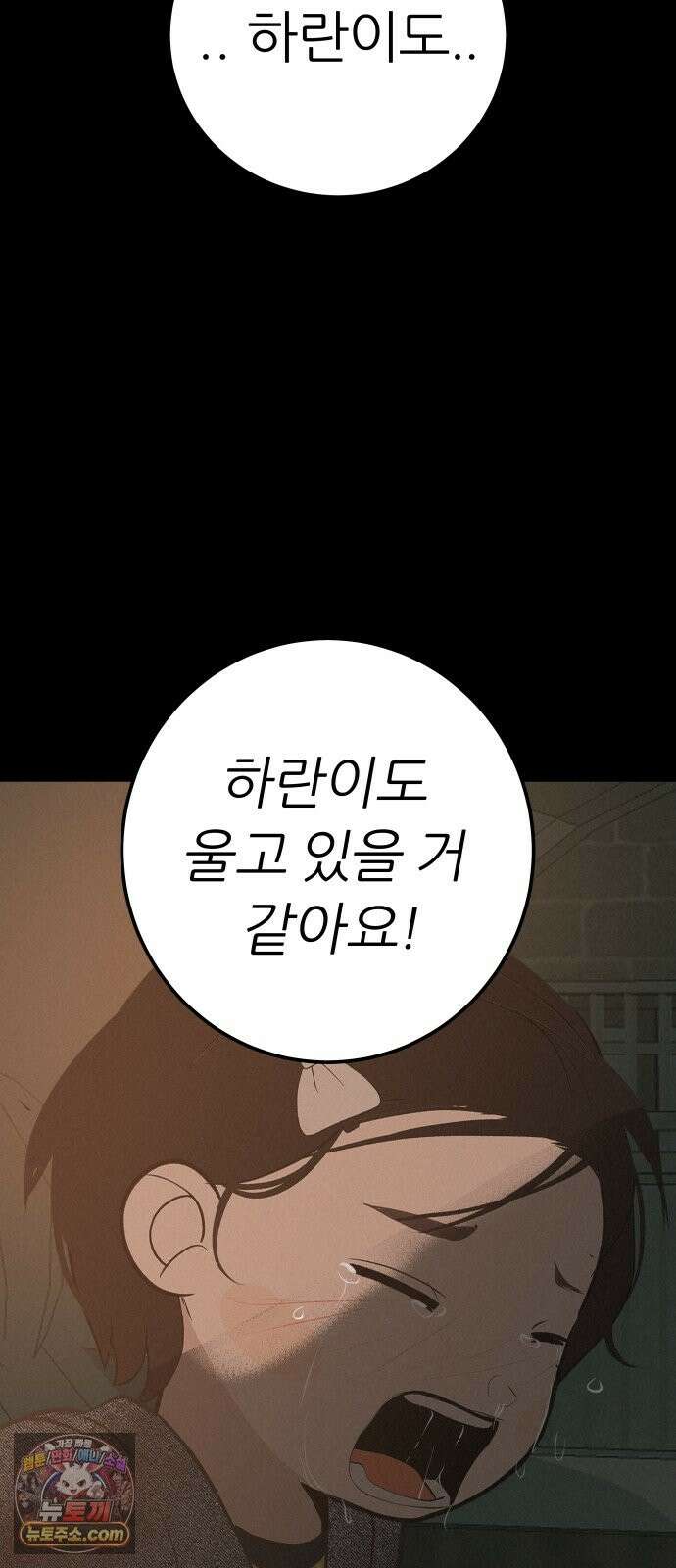 뽀대작렬 118화．파랑초등학교 운동회(아침) 32