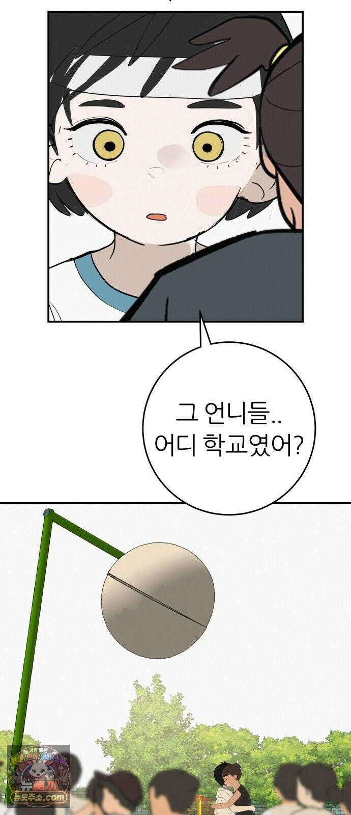 뽀대작렬 118화．파랑초등학교 운동회(아침) 37