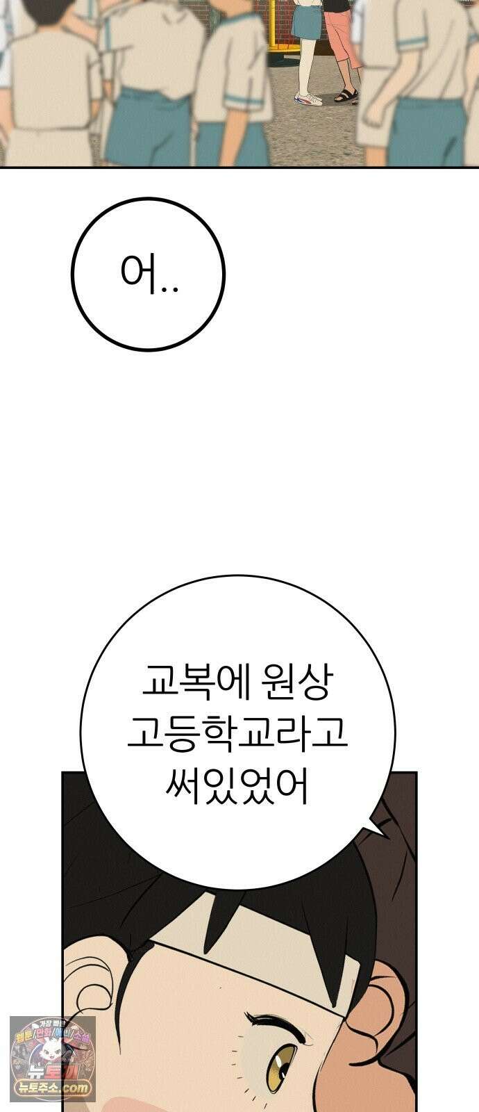 뽀대작렬 118화．파랑초등학교 운동회(아침) 38