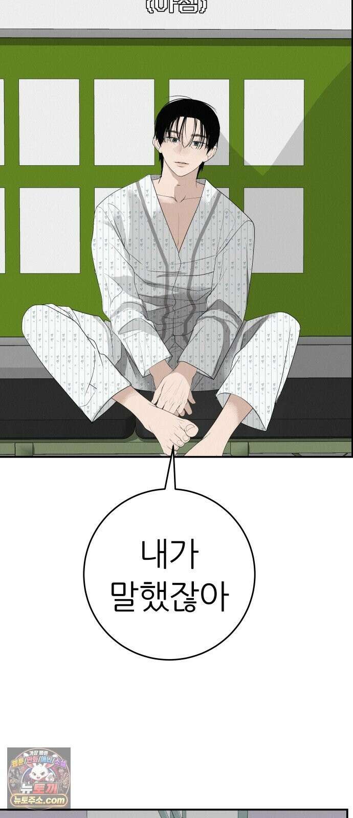 뽀대작렬 118화．파랑초등학교 운동회(아침) 40