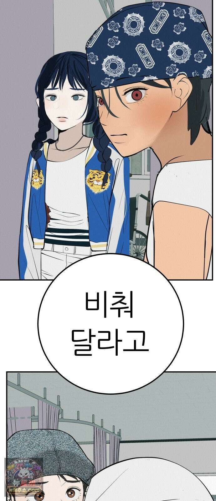 뽀대작렬 118화．파랑초등학교 운동회(아침) 41