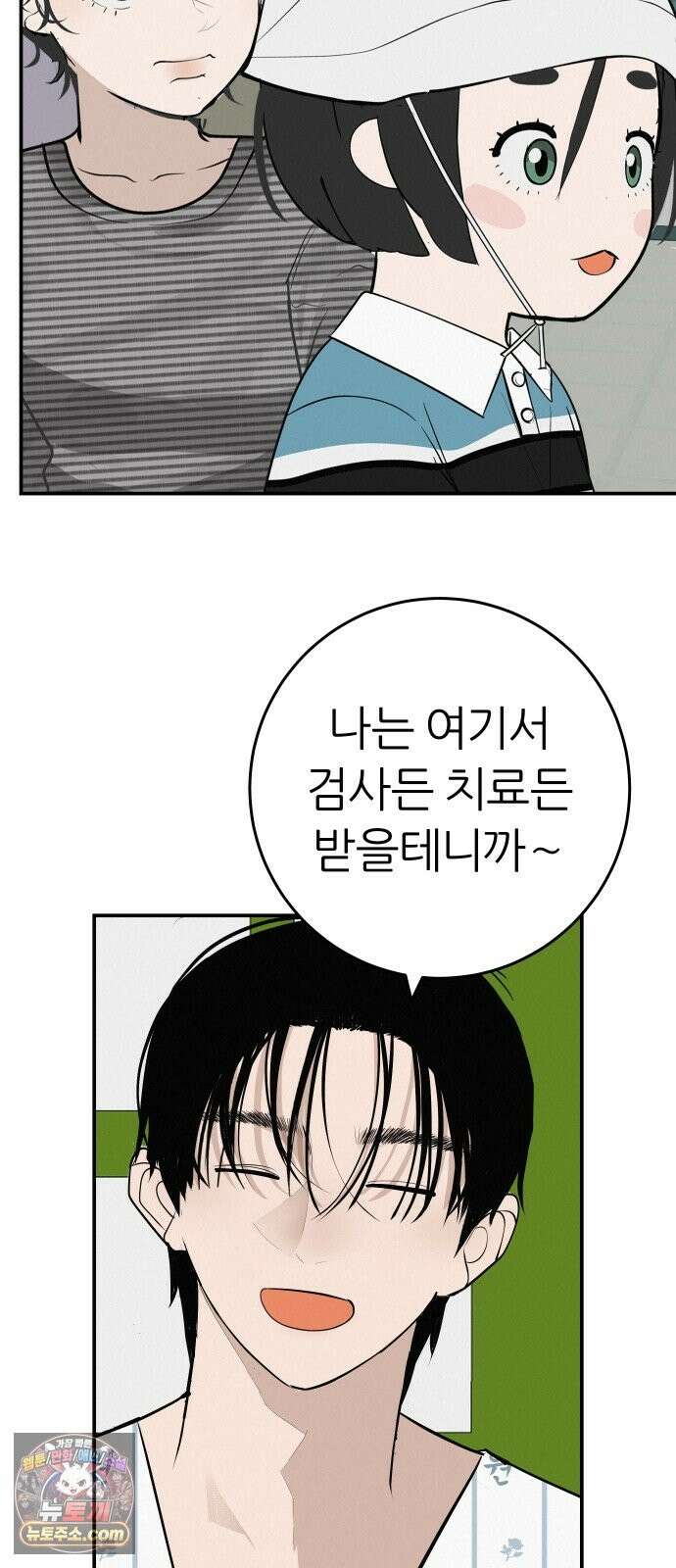 뽀대작렬 118화．파랑초등학교 운동회(아침) 42