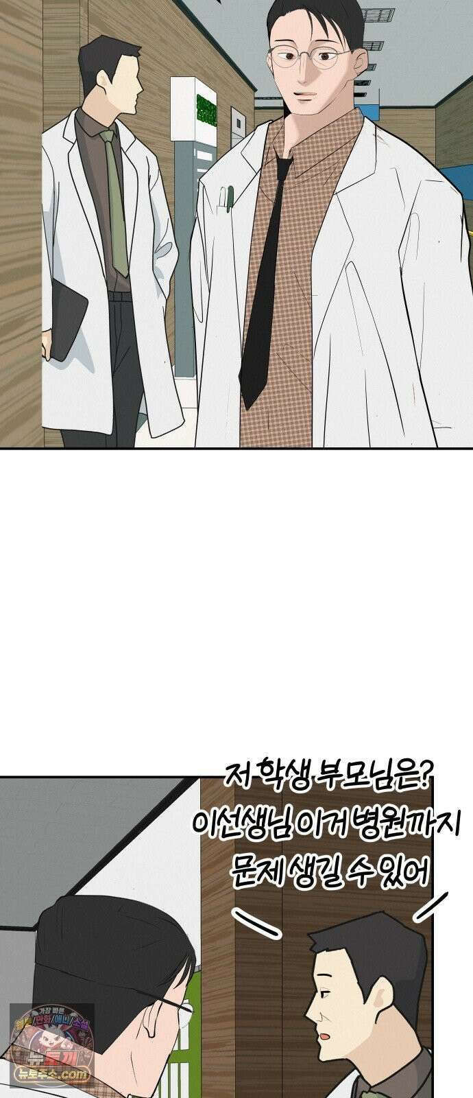 뽀대작렬 118화．파랑초등학교 운동회(아침) 44