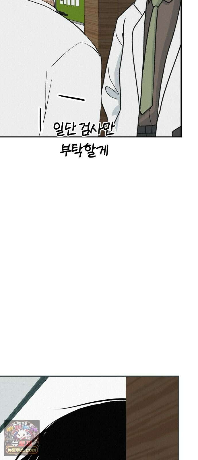 뽀대작렬 118화．파랑초등학교 운동회(아침) 45