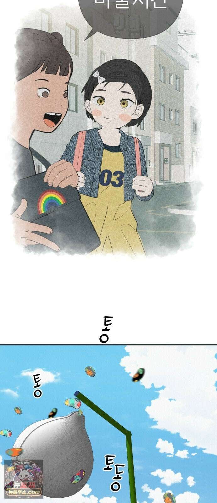 뽀대작렬 118화．파랑초등학교 운동회(아침) 50