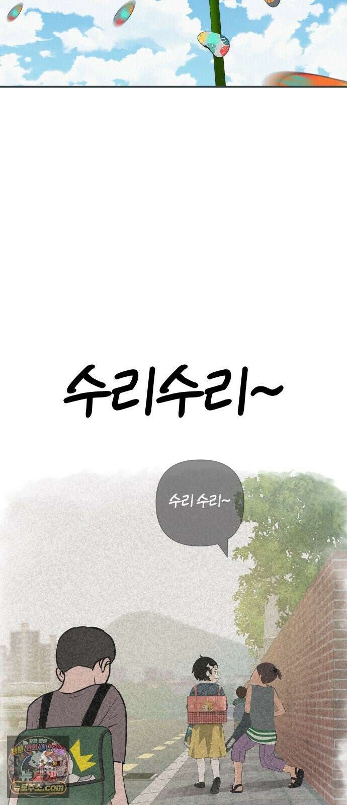 뽀대작렬 118화．파랑초등학교 운동회(아침) 51