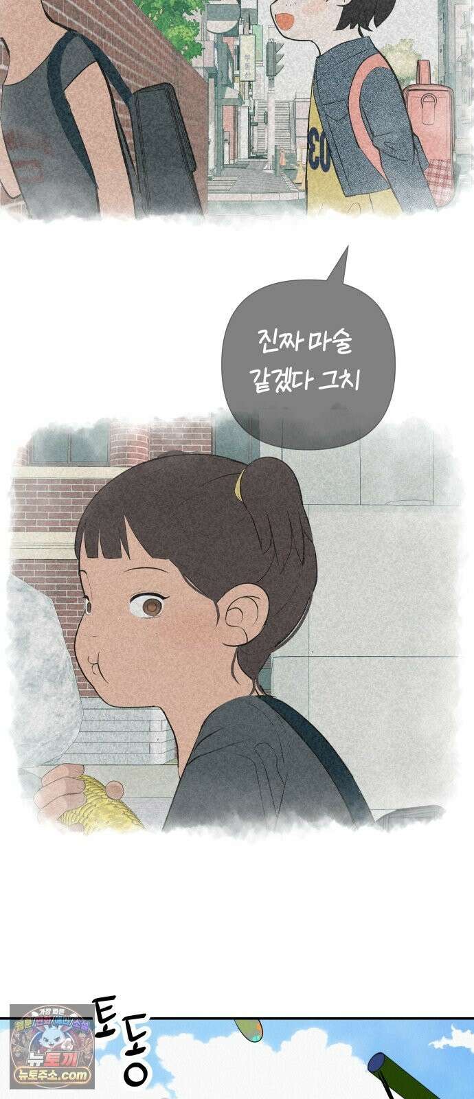 뽀대작렬 118화．파랑초등학교 운동회(아침) 53
