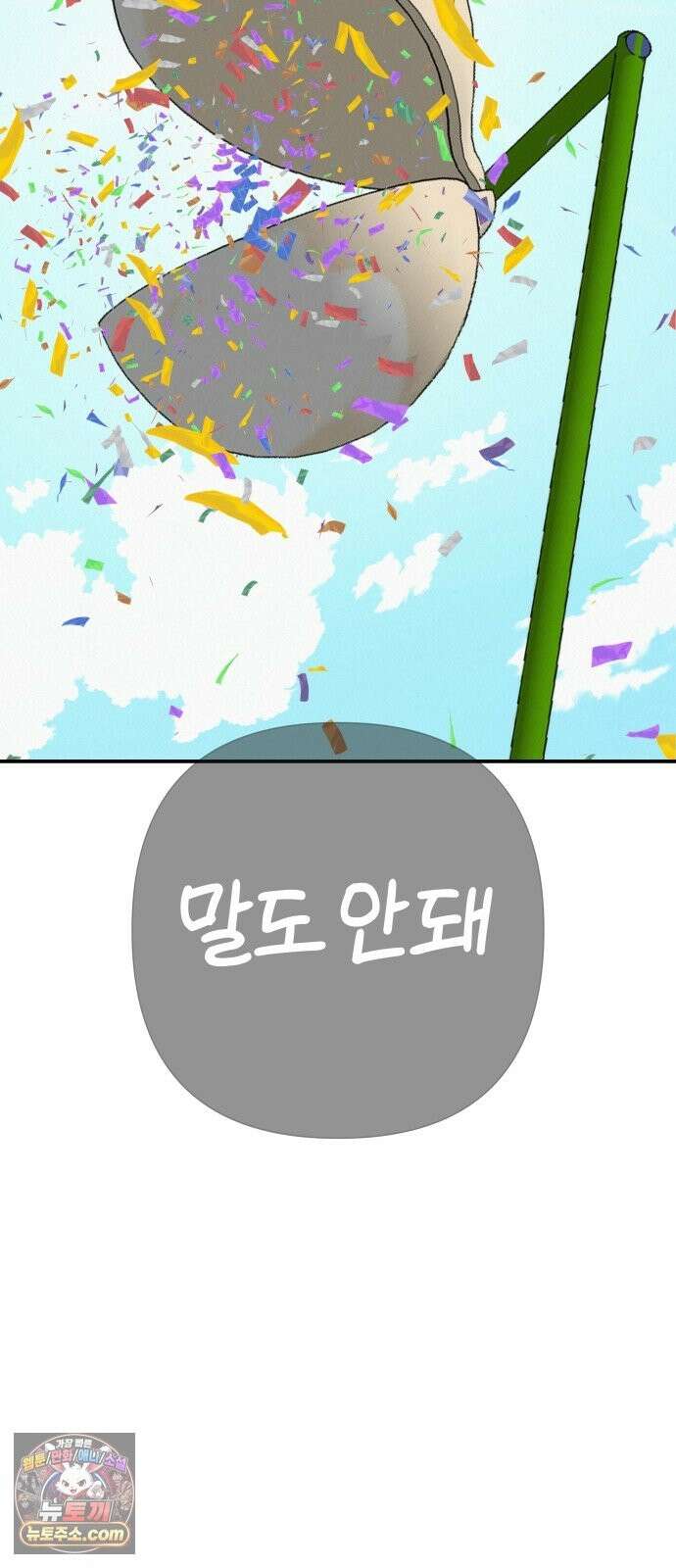 뽀대작렬 118화．파랑초등학교 운동회(아침) 56