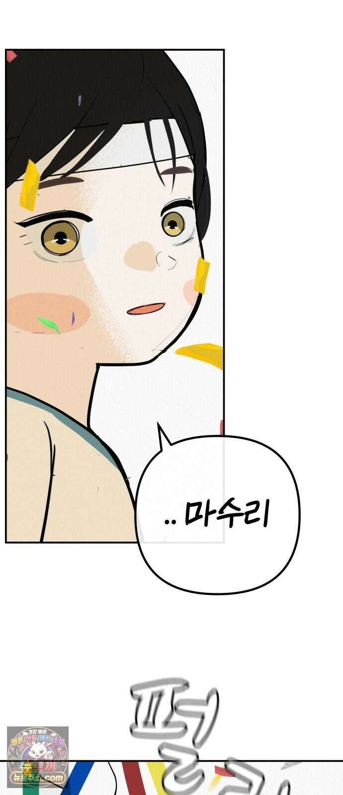 뽀대작렬 118화．파랑초등학교 운동회(아침) 57