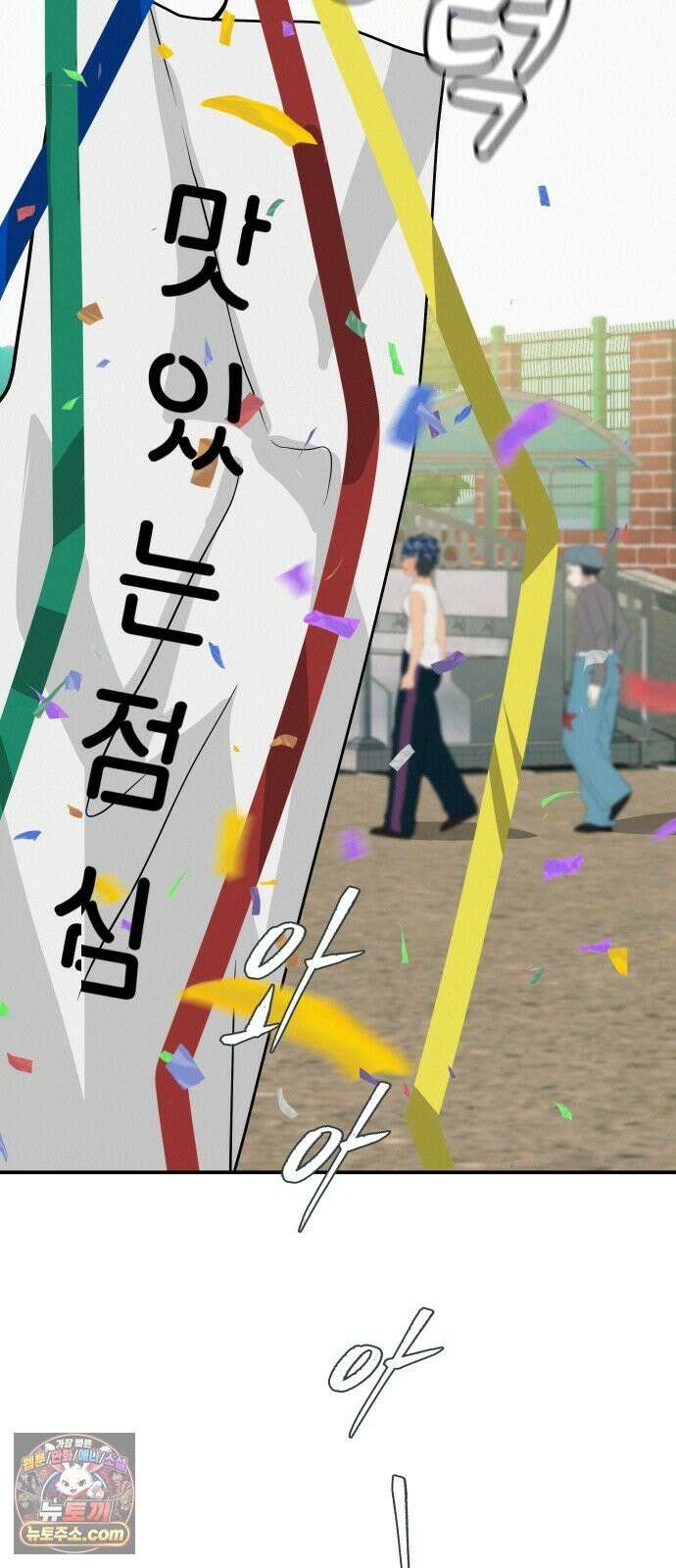 뽀대작렬 118화．파랑초등학교 운동회(아침) 58