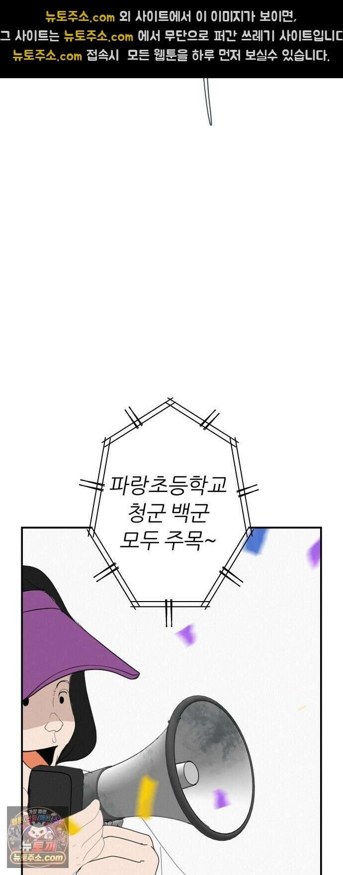 뽀대작렬 118화．파랑초등학교 운동회(아침) 59
