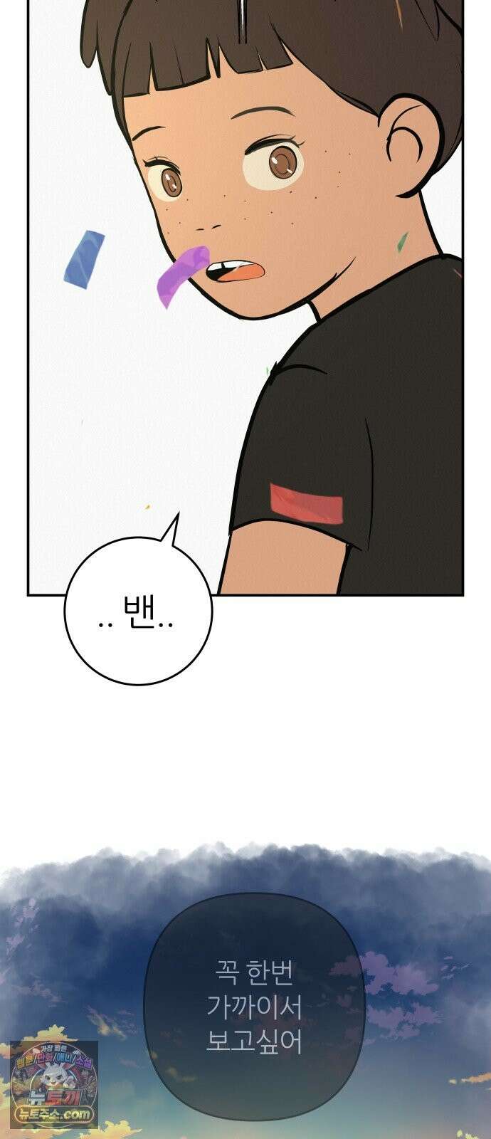 뽀대작렬 118화．파랑초등학교 운동회(아침) 61