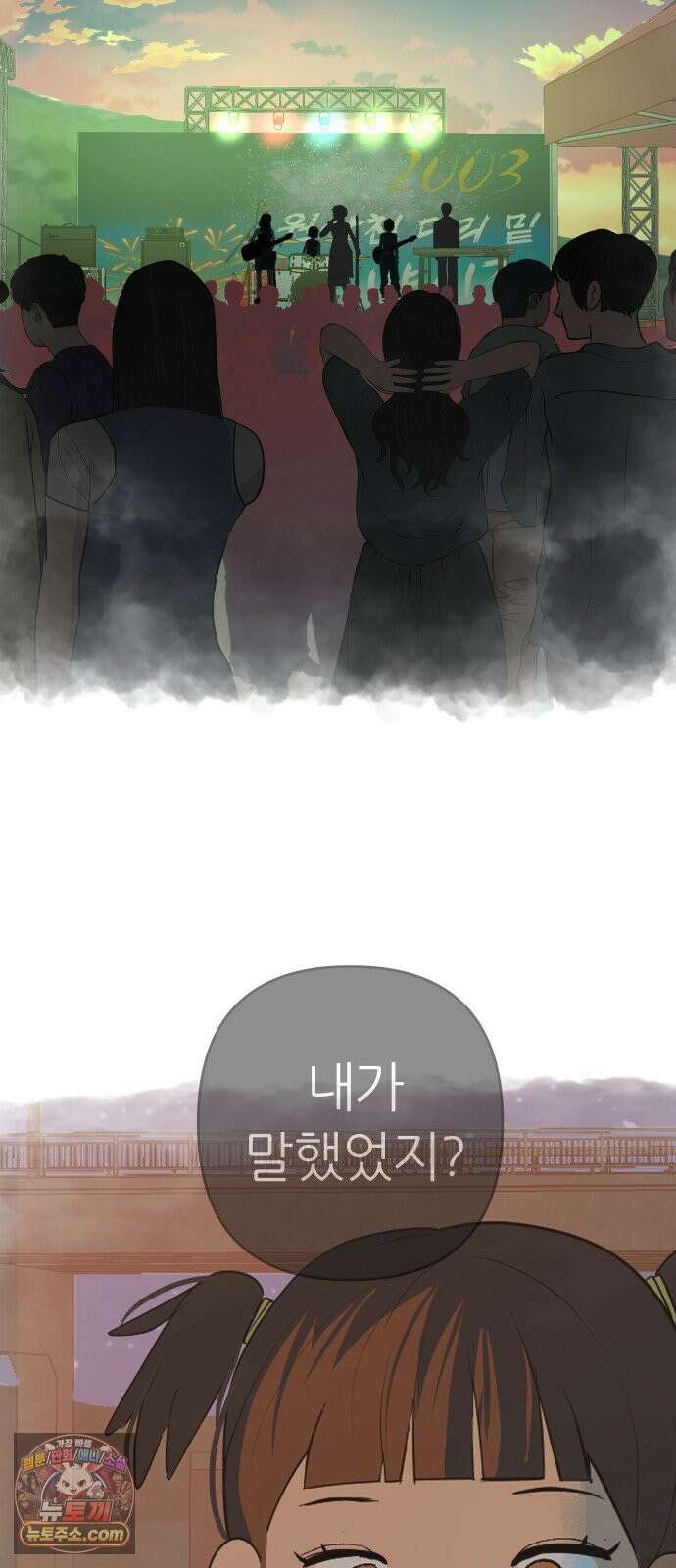 뽀대작렬 118화．파랑초등학교 운동회(아침) 62