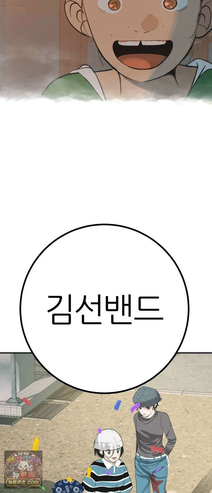 뽀대작렬 118화．파랑초등학교 운동회(아침) 63
