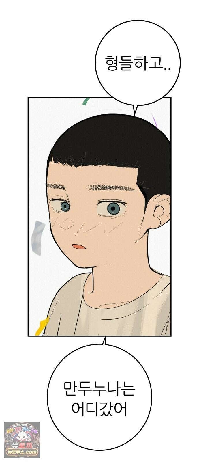 뽀대작렬 118화．파랑초등학교 운동회(아침) 67
