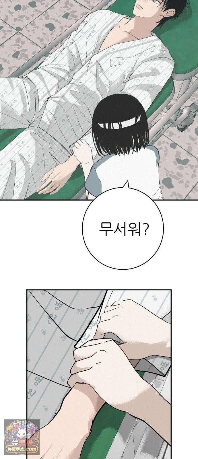뽀대작렬 118화．파랑초등학교 운동회(아침) 69