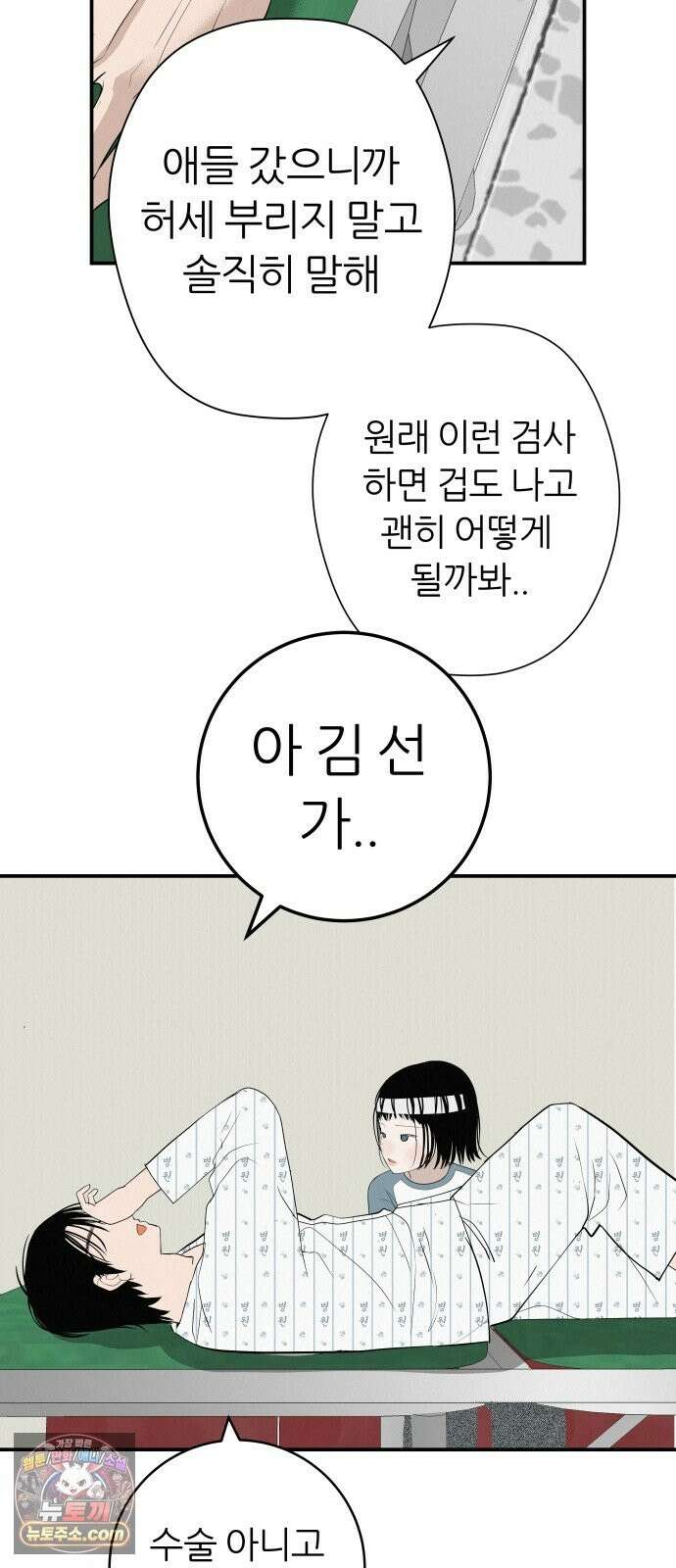 뽀대작렬 118화．파랑초등학교 운동회(아침) 70