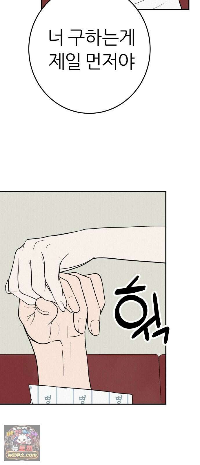 뽀대작렬 118화．파랑초등학교 운동회(아침) 72