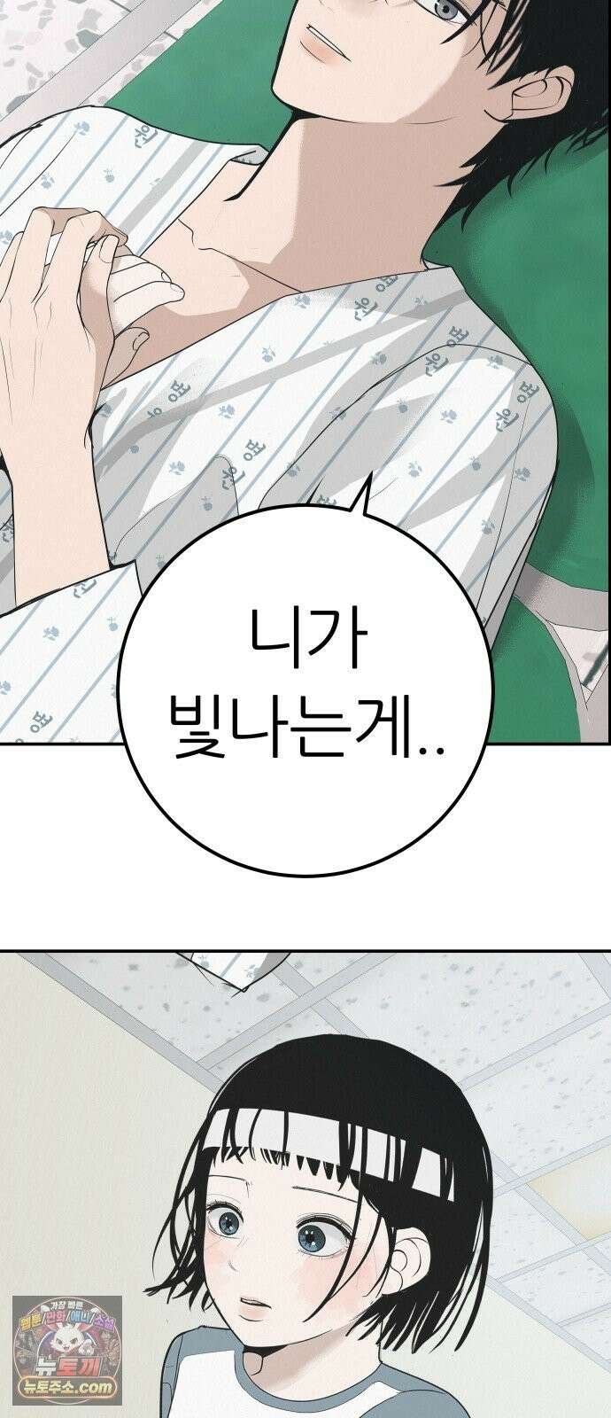 뽀대작렬 118화．파랑초등학교 운동회(아침) 74