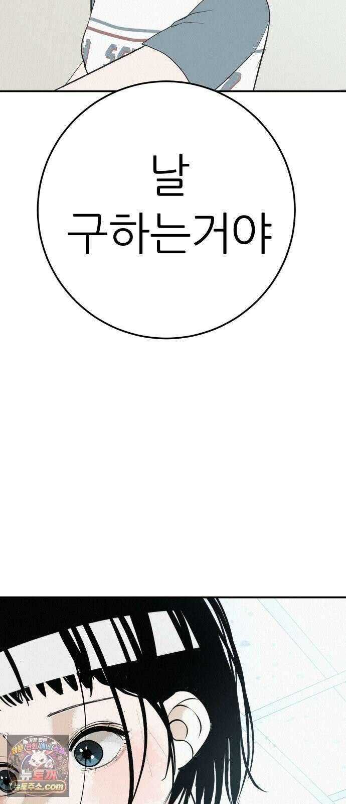 뽀대작렬 118화．파랑초등학교 운동회(아침) 75