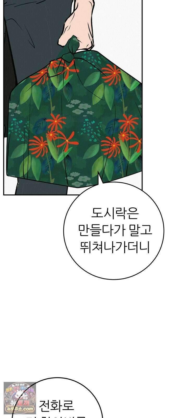뽀대작렬 118화．파랑초등학교 운동회(아침) 82