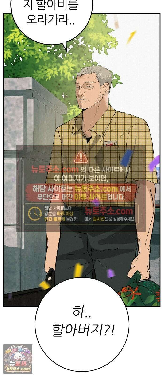 뽀대작렬 118화．파랑초등학교 운동회(아침) 83