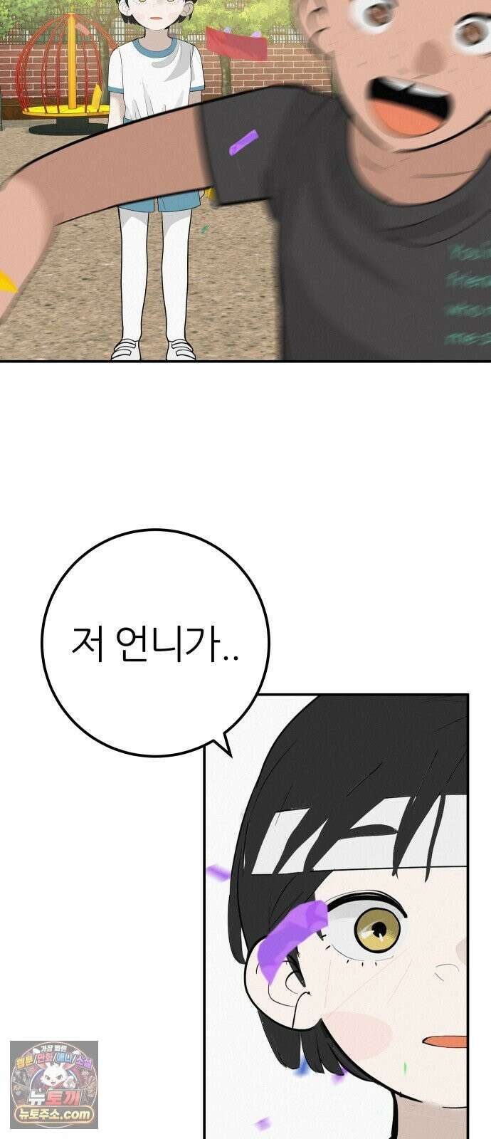 뽀대작렬 118화．파랑초등학교 운동회(아침) 87